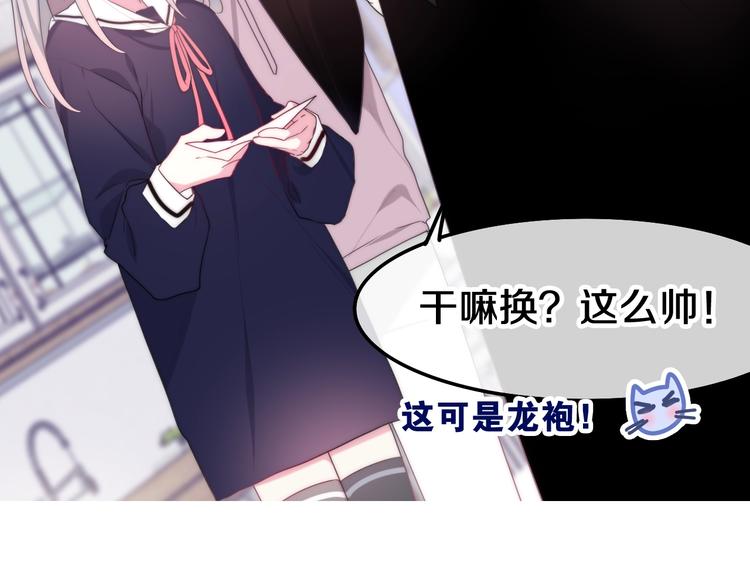 六月的不期而遇-《六月的不可思议系列》韩漫全集-第36话 离她远一点！无删减无遮挡章节图片 