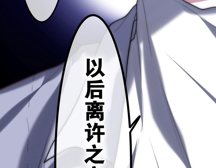 六月的不期而遇-《六月的不可思议系列》韩漫全集-第36话 离她远一点！无删减无遮挡章节图片 