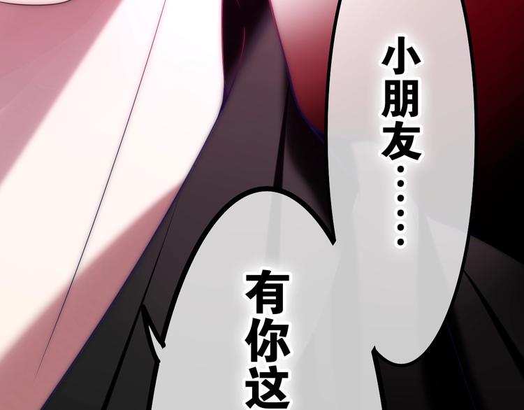 六月的不期而遇-《六月的不可思议系列》韩漫全集-第36话 离她远一点！无删减无遮挡章节图片 
