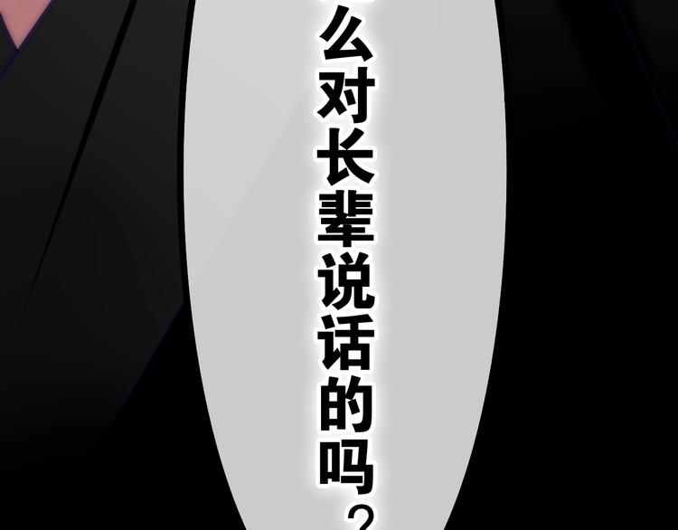 六月的不期而遇-《六月的不可思议系列》韩漫全集-第36话 离她远一点！无删减无遮挡章节图片 