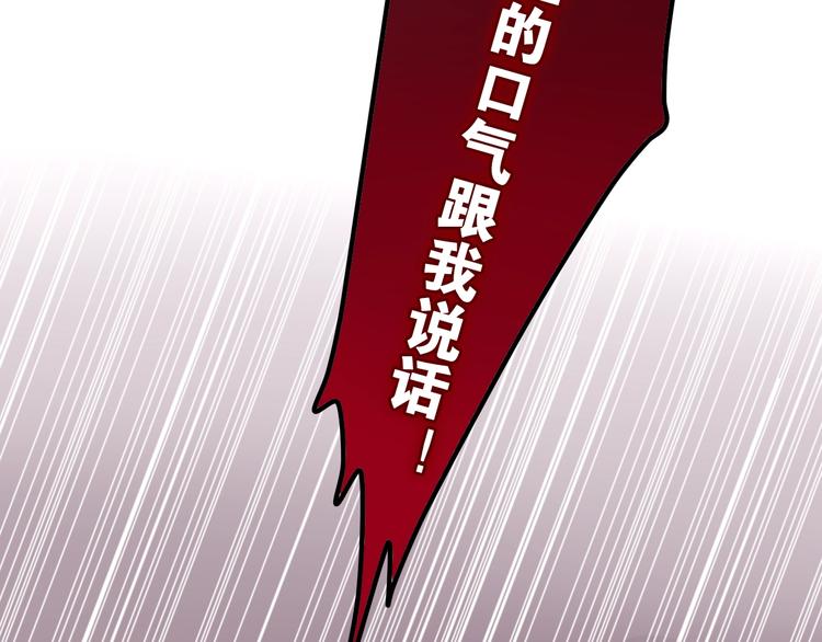 六月的不期而遇-《六月的不可思议系列》韩漫全集-第36话 离她远一点！无删减无遮挡章节图片 