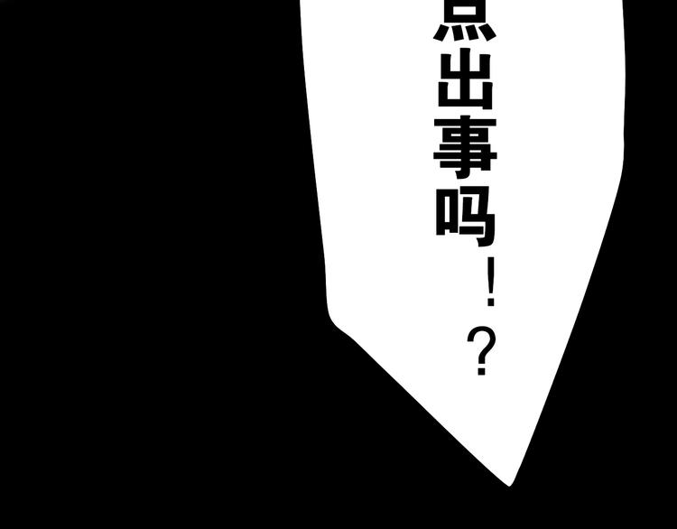 六月的不期而遇-《六月的不可思议系列》韩漫全集-第36话 离她远一点！无删减无遮挡章节图片 