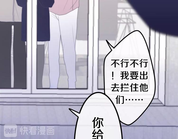 六月的不期而遇-《六月的不可思议系列》韩漫全集-第36话 离她远一点！无删减无遮挡章节图片 