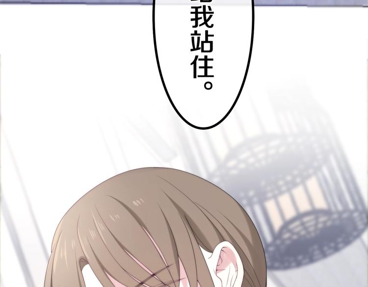 六月的不期而遇-《六月的不可思议系列》韩漫全集-第36话 离她远一点！无删减无遮挡章节图片 