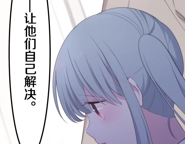 六月的不期而遇-《六月的不可思议系列》韩漫全集-第36话 离她远一点！无删减无遮挡章节图片 