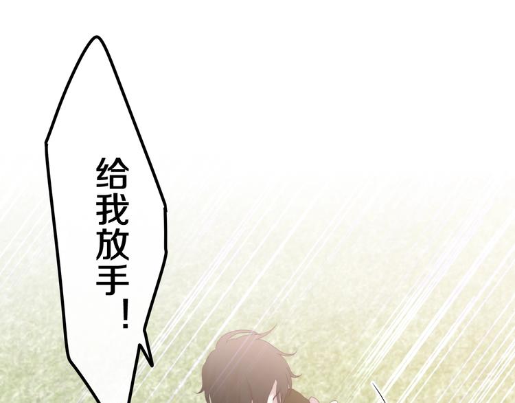 六月的不期而遇-《六月的不可思议系列》韩漫全集-第36话 离她远一点！无删减无遮挡章节图片 