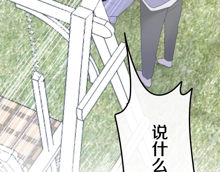 六月的不期而遇-《六月的不可思议系列》韩漫全集-第36话 离她远一点！无删减无遮挡章节图片 