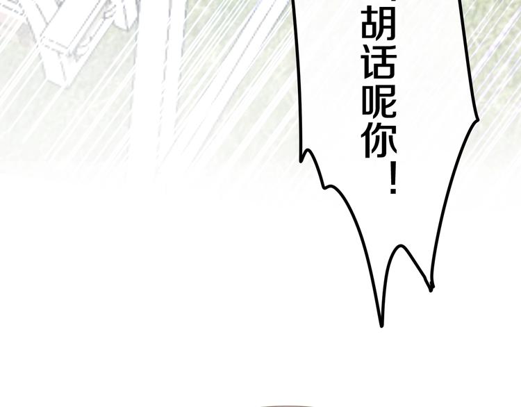 六月的不期而遇-《六月的不可思议系列》韩漫全集-第36话 离她远一点！无删减无遮挡章节图片 