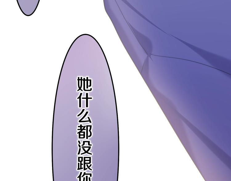 六月的不期而遇-《六月的不可思议系列》韩漫全集-第36话 离她远一点！无删减无遮挡章节图片 
