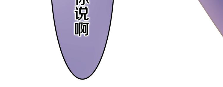 六月的不期而遇-《六月的不可思议系列》韩漫全集-第36话 离她远一点！无删减无遮挡章节图片 