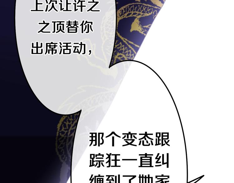 六月的不期而遇-《六月的不可思议系列》韩漫全集-第36话 离她远一点！无删减无遮挡章节图片 