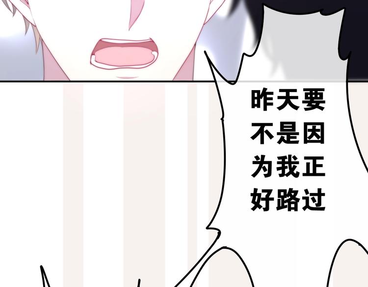 六月的不期而遇-《六月的不可思议系列》韩漫全集-第36话 离她远一点！无删减无遮挡章节图片 