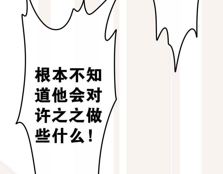 六月的不期而遇-《六月的不可思议系列》韩漫全集-第36话 离她远一点！无删减无遮挡章节图片 