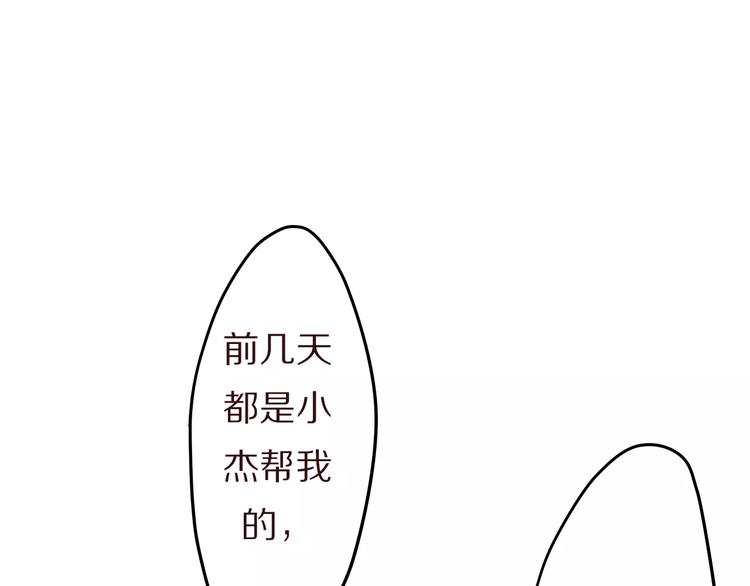 六月的不期而遇-《六月的不可思议系列》韩漫全集-第11话 她的出现无删减无遮挡章节图片 