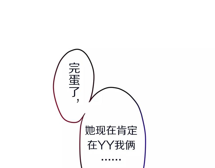 六月的不期而遇-《六月的不可思议系列》韩漫全集-第11话 她的出现无删减无遮挡章节图片 