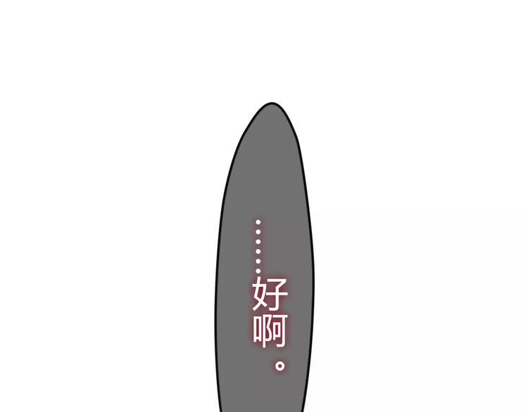 六月的不期而遇-《六月的不可思议系列》韩漫全集-第11话 她的出现无删减无遮挡章节图片 