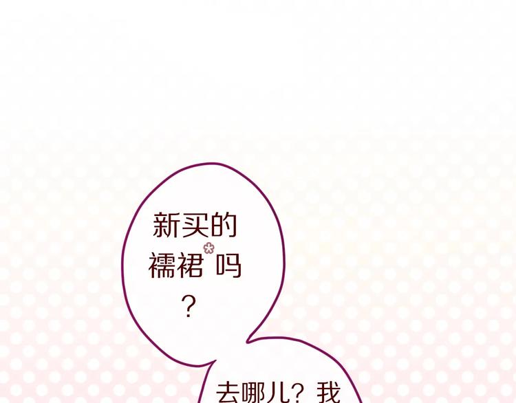 六月的不期而遇-《六月的不可思议系列》韩漫全集-第11话 她的出现无删减无遮挡章节图片 