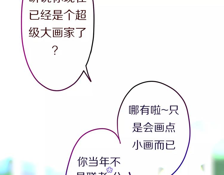 六月的不期而遇-《六月的不可思议系列》韩漫全集-第11话 她的出现无删减无遮挡章节图片 