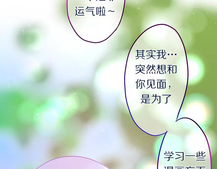 六月的不期而遇-《六月的不可思议系列》韩漫全集-第11话 她的出现无删减无遮挡章节图片 