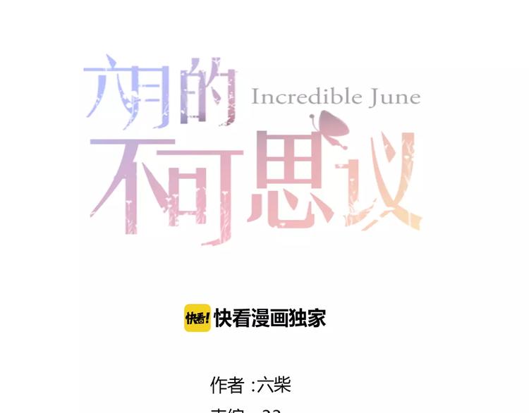 六月的不期而遇-《六月的不可思议系列》韩漫全集-第11话 她的出现无删减无遮挡章节图片 
