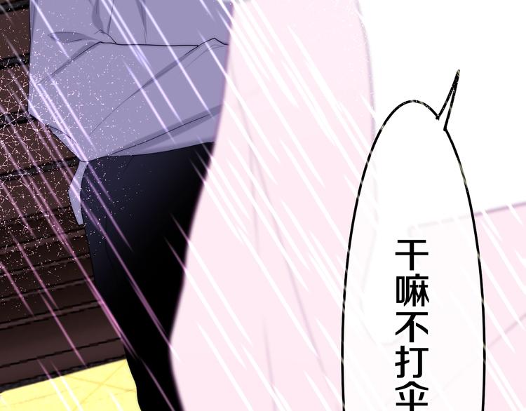 六月的不期而遇-《六月的不可思议系列》韩漫全集-第37话 雨中的拥抱无删减无遮挡章节图片 