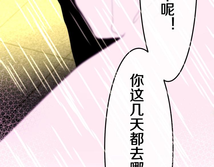 六月的不期而遇-《六月的不可思议系列》韩漫全集-第37话 雨中的拥抱无删减无遮挡章节图片 