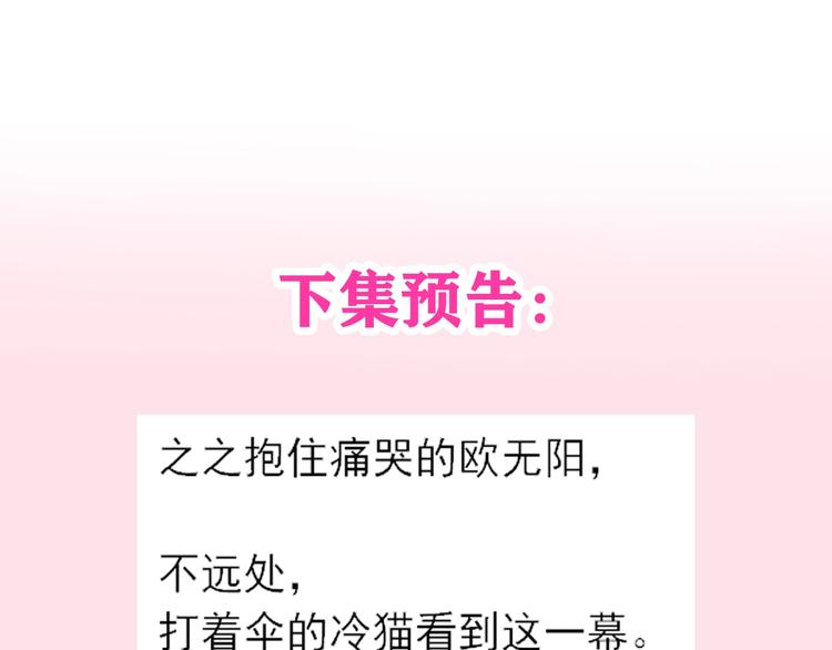 六月的不期而遇-《六月的不可思议系列》韩漫全集-第37话 雨中的拥抱无删减无遮挡章节图片 