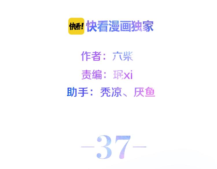 六月的不期而遇-《六月的不可思议系列》韩漫全集-第37话 雨中的拥抱无删减无遮挡章节图片 