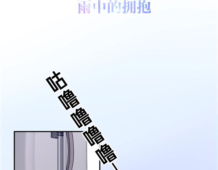 六月的不期而遇-《六月的不可思议系列》韩漫全集-第37话 雨中的拥抱无删减无遮挡章节图片 