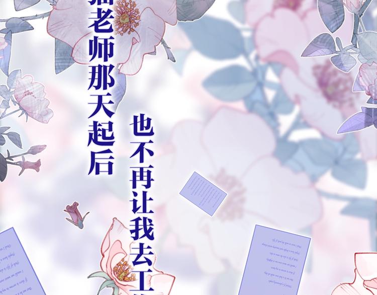 六月的不期而遇-《六月的不可思议系列》韩漫全集-第37话 雨中的拥抱无删减无遮挡章节图片 
