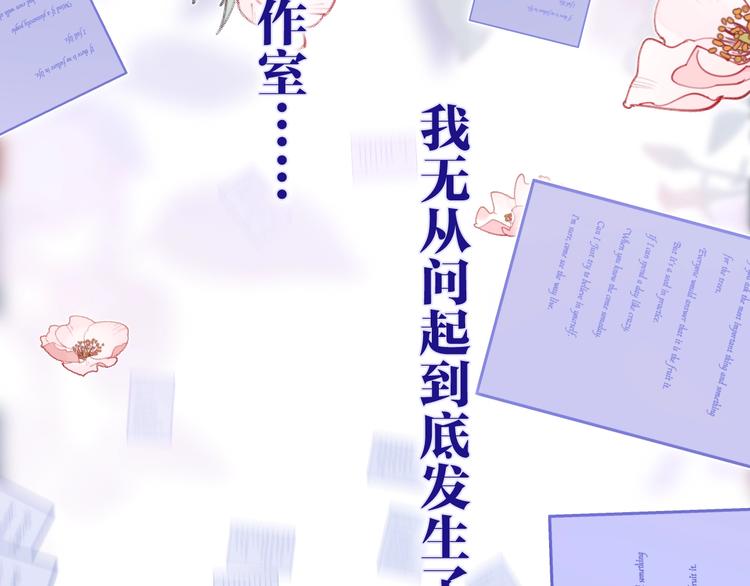 六月的不期而遇-《六月的不可思议系列》韩漫全集-第37话 雨中的拥抱无删减无遮挡章节图片 