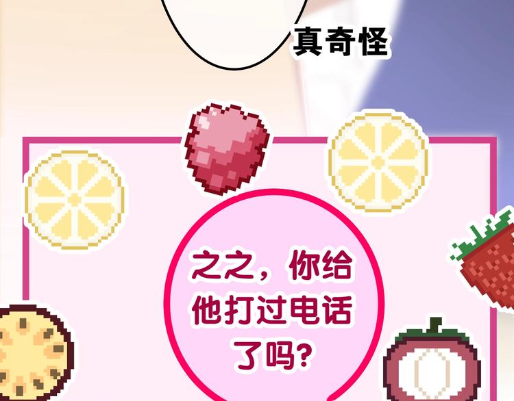 六月的不期而遇-《六月的不可思议系列》韩漫全集-第37话 雨中的拥抱无删减无遮挡章节图片 
