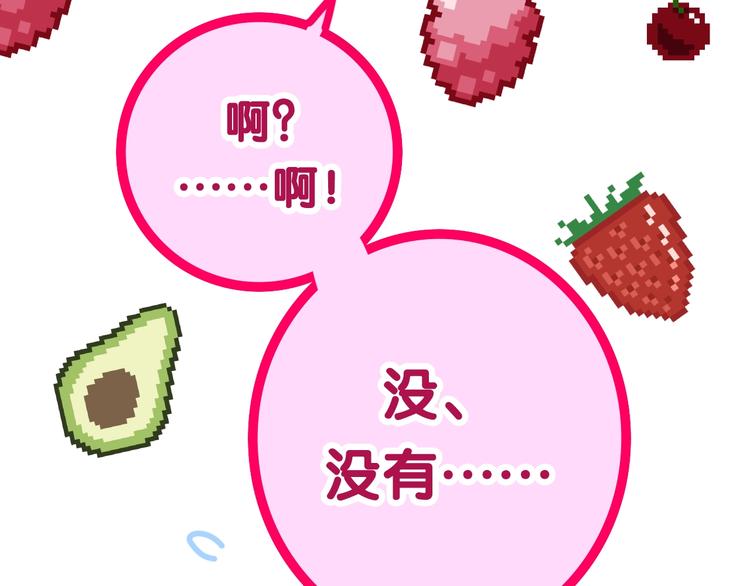 六月的不期而遇-《六月的不可思议系列》韩漫全集-第37话 雨中的拥抱无删减无遮挡章节图片 