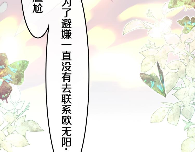 六月的不期而遇-《六月的不可思议系列》韩漫全集-第37话 雨中的拥抱无删减无遮挡章节图片 