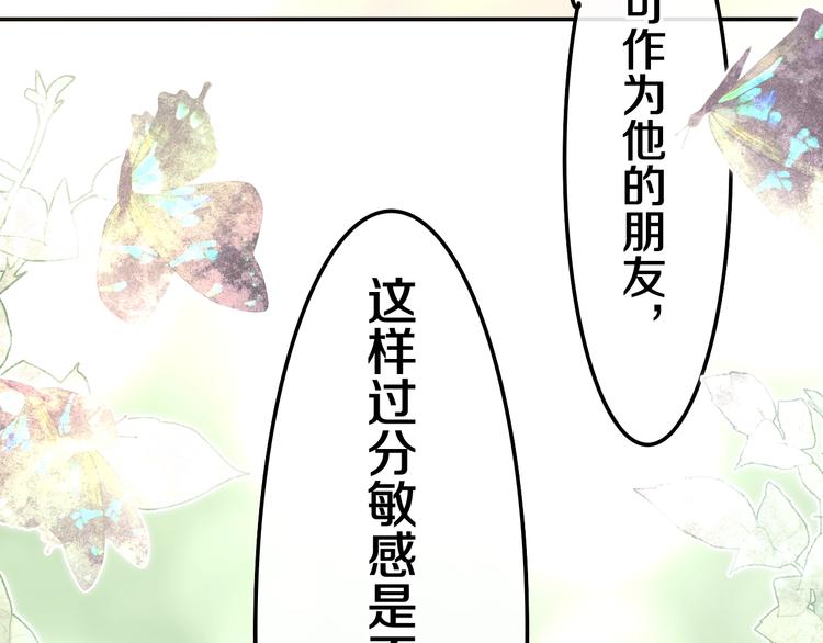六月的不期而遇-《六月的不可思议系列》韩漫全集-第37话 雨中的拥抱无删减无遮挡章节图片 