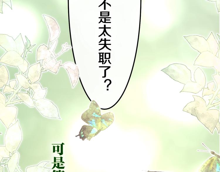 六月的不期而遇-《六月的不可思议系列》韩漫全集-第37话 雨中的拥抱无删减无遮挡章节图片 
