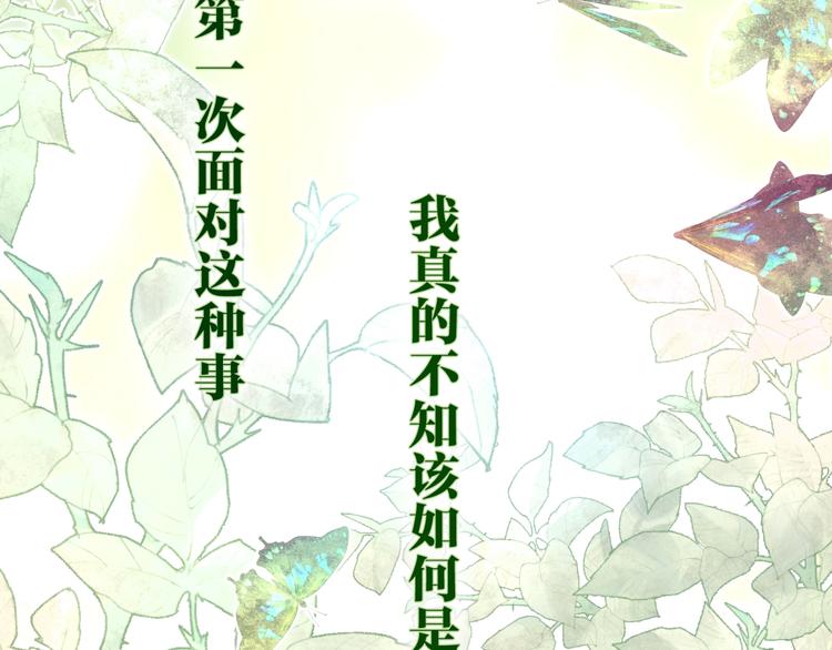 六月的不期而遇-《六月的不可思议系列》韩漫全集-第37话 雨中的拥抱无删减无遮挡章节图片 