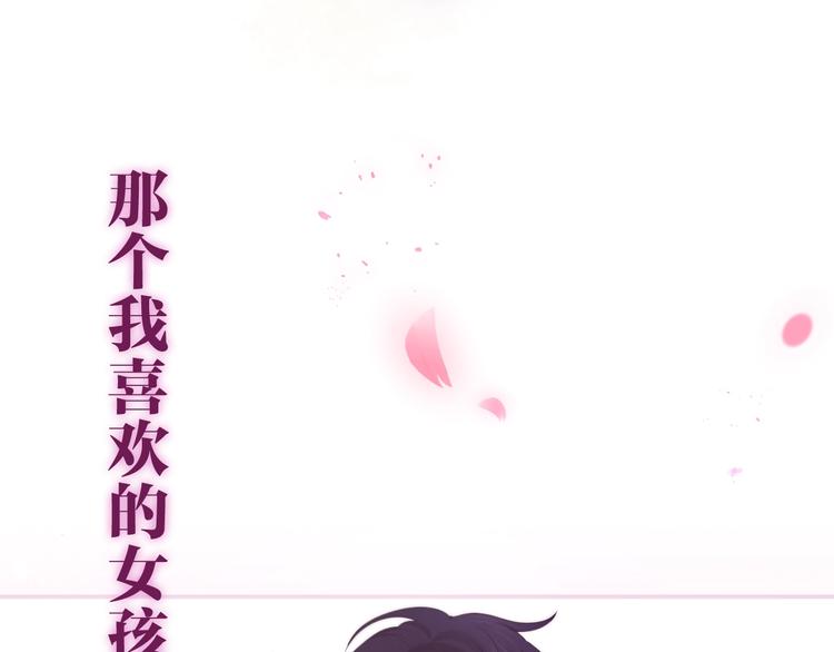六月的不期而遇-《六月的不可思议系列》韩漫全集-第37话 雨中的拥抱无删减无遮挡章节图片 