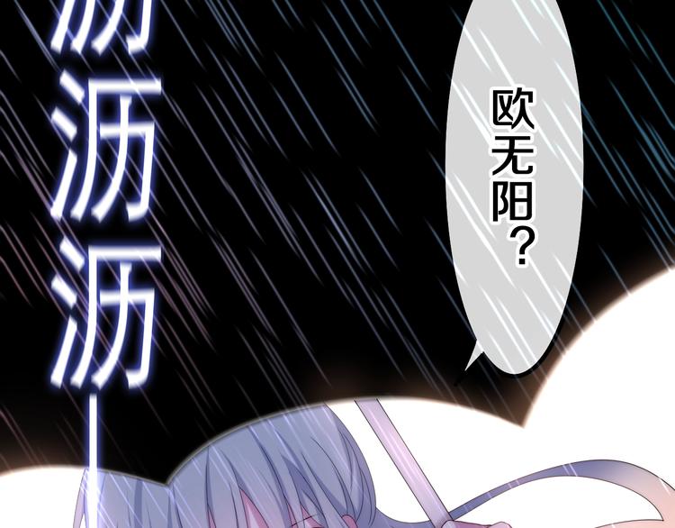 六月的不期而遇-《六月的不可思议系列》韩漫全集-第37话 雨中的拥抱无删减无遮挡章节图片 