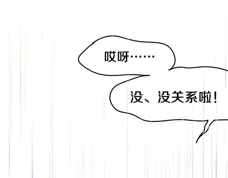 六月的不期而遇-《六月的不可思议系列》韩漫全集-第38话 坚决的告白！无删减无遮挡章节图片 