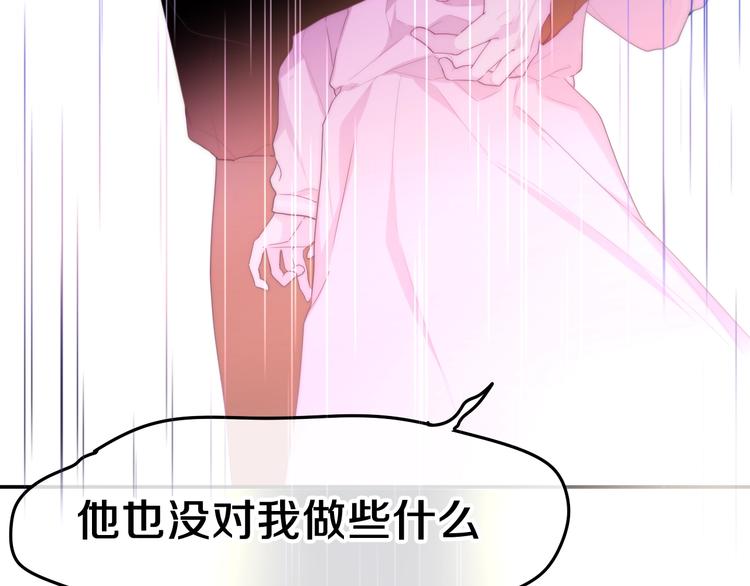 六月的不期而遇-《六月的不可思议系列》韩漫全集-第38话 坚决的告白！无删减无遮挡章节图片 