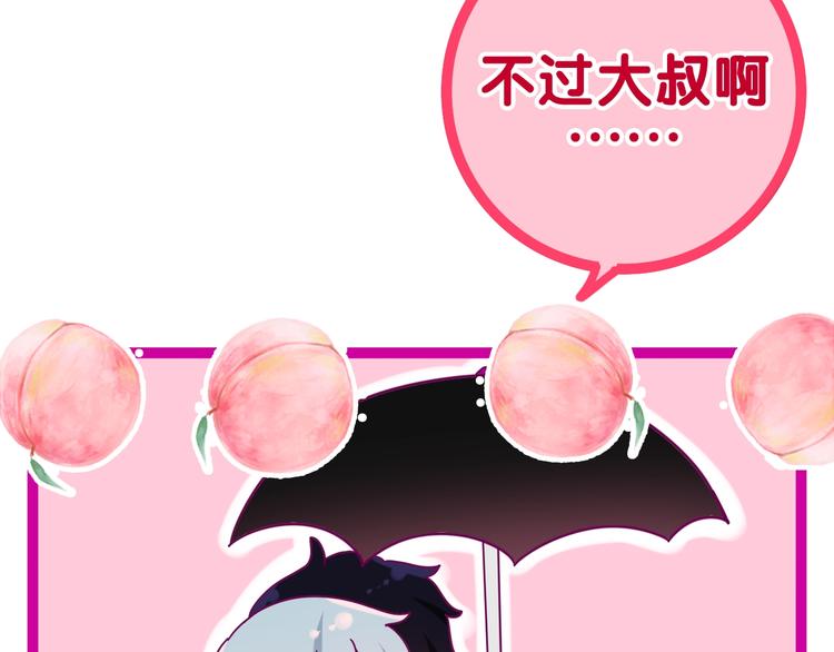 六月的不期而遇-《六月的不可思议系列》韩漫全集-第38话 坚决的告白！无删减无遮挡章节图片 