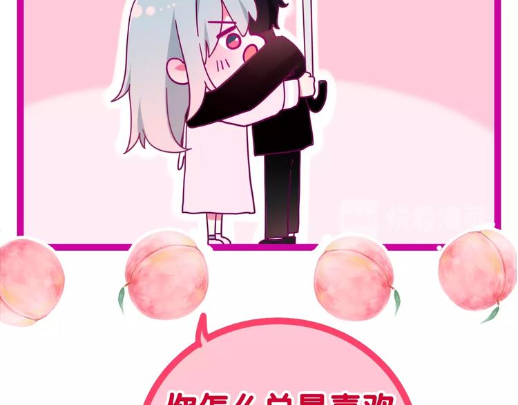 六月的不期而遇-《六月的不可思议系列》韩漫全集-第38话 坚决的告白！无删减无遮挡章节图片 