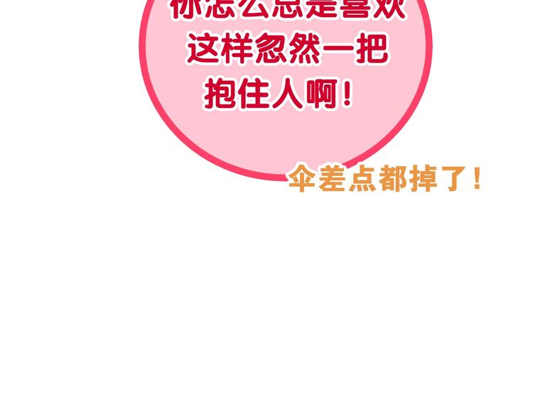 六月的不期而遇-《六月的不可思议系列》韩漫全集-第38话 坚决的告白！无删减无遮挡章节图片 