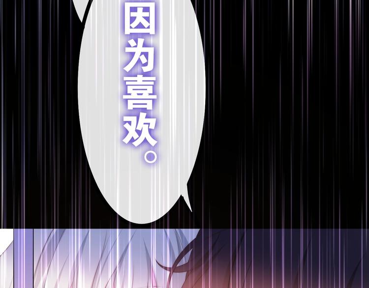 六月的不期而遇-《六月的不可思议系列》韩漫全集-第38话 坚决的告白！无删减无遮挡章节图片 