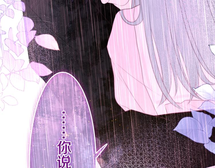 六月的不期而遇-《六月的不可思议系列》韩漫全集-第38话 坚决的告白！无删减无遮挡章节图片 