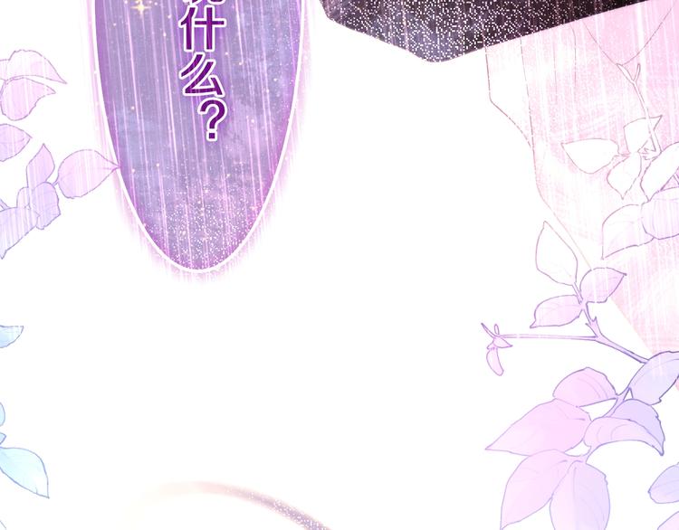 六月的不期而遇-《六月的不可思议系列》韩漫全集-第38话 坚决的告白！无删减无遮挡章节图片 