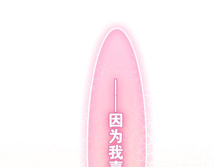 六月的不期而遇-《六月的不可思议系列》韩漫全集-第38话 坚决的告白！无删减无遮挡章节图片 