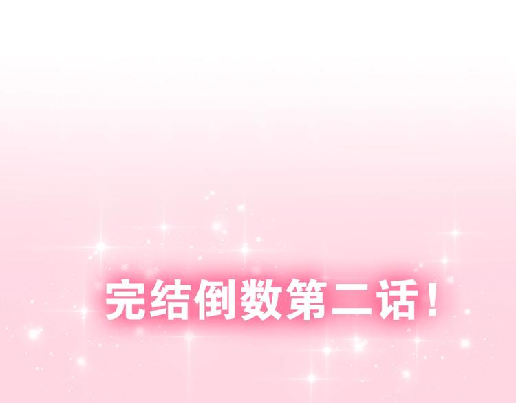 六月的不期而遇-《六月的不可思议系列》韩漫全集-第38话 坚决的告白！无删减无遮挡章节图片 