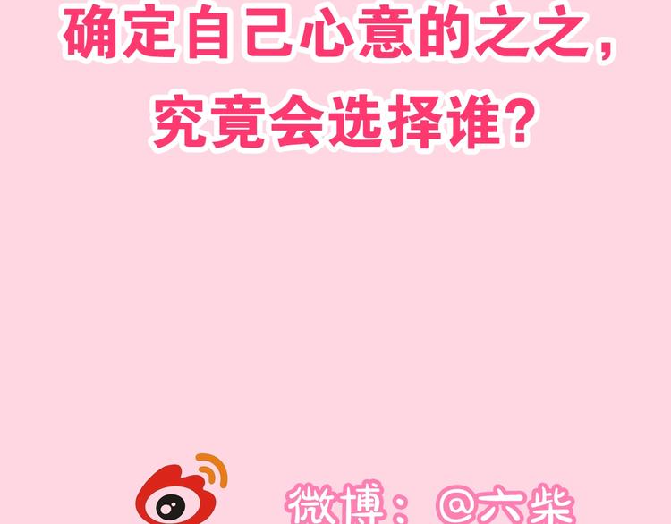 六月的不期而遇-《六月的不可思议系列》韩漫全集-第38话 坚决的告白！无删减无遮挡章节图片 